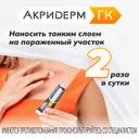 Акридерм ГК 0,05%+0,1%+1% мазь для наружного применения 15 г