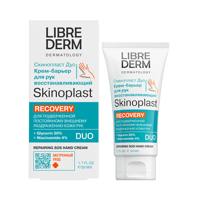 Librederm Skinoplast DUO Крем-барьер восстанавливаюющий для рук 50 мл