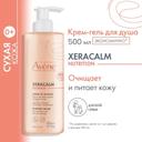 Avene XeraCalm Nutrition Крем-гель для душа для сухой кожи 500 мл