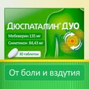 Дюспаталин Дуо 135 мг+84,43 мг таблетки 30 шт