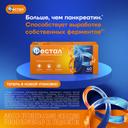 Фестал таблетки кишечнорастворимые 40 шт