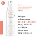 Avene Cicalfate+ Спрей восстанавливающий подсушивающий 100 мл