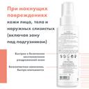 Avene Cicalfate+ Спрей восстанавливающий подсушивающий 100 мл