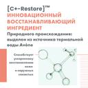 Avene Cicalfate+ Спрей восстанавливающий подсушивающий 100 мл