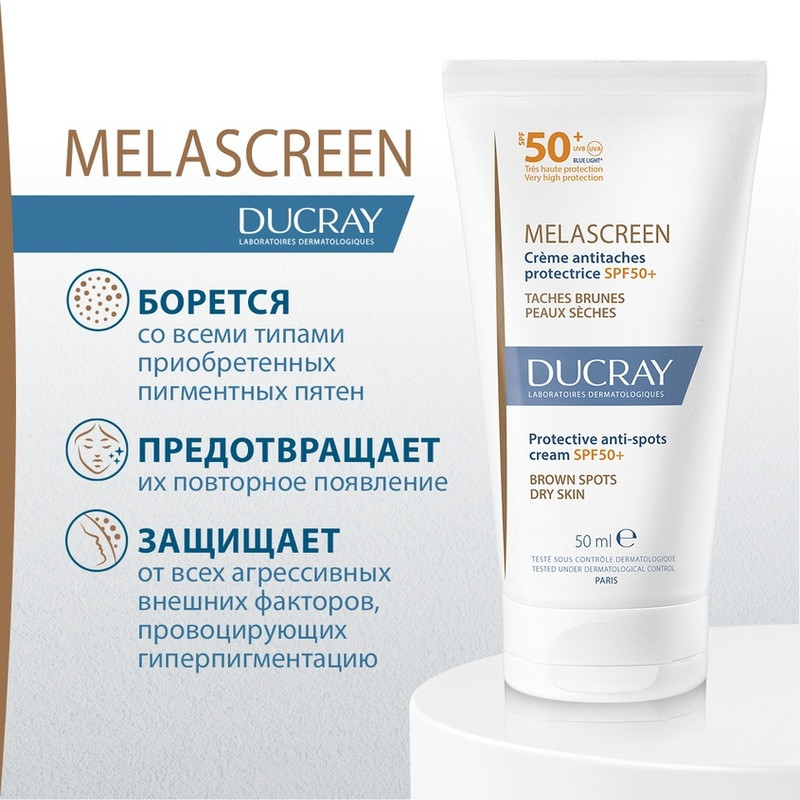 Ducray Melascreen Крем защитный против пигментации SPF 50+ 50 мл