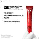 Vichy Liftactiv Collagen Specialist Крем для кожи вокруг глаз 15 мл