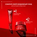 Vichy Liftactiv Collagen Specialist Крем для кожи вокруг глаз 15 мл