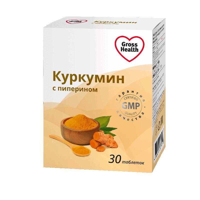 Gross Health Куркумин с пиперином таблетки 30 шт