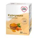 Gross Health Куркумин с пиперином таблетки 30 шт