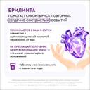 Брилинта 60 мг таблетки 168 шт