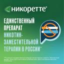 Никоретте 4 мг резинка жевательная лекарственная Морозная мята 105 шт