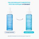 Bioderma Hydrabio Сыворотка увлажняющая против морщин для обезвоженной кожи лица 30 мл