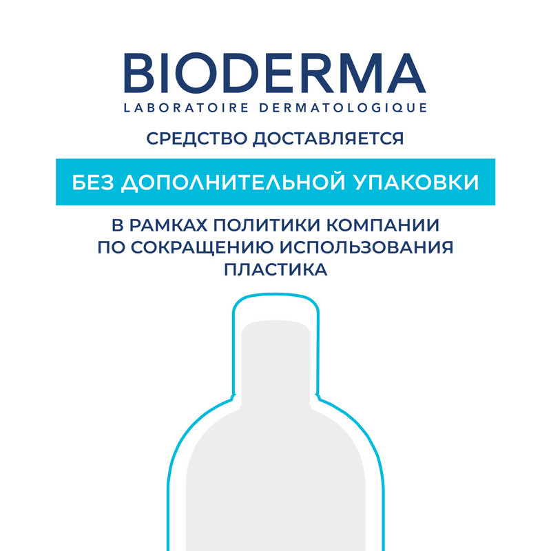Bioderma Hydrabio Сыворотка увлажняющая против морщин для обезвоженной кожи лица 30 мл