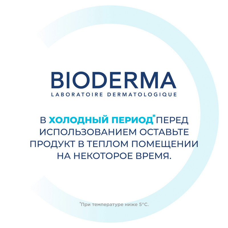 Bioderma Hydrabio Сыворотка увлажняющая против морщин для обезвоженной кожи лица 30 мл