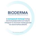 Bioderma Hydrabio Сыворотка увлажняющая против морщин для обезвоженной кожи лица 30 мл
