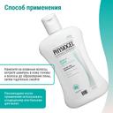 Физиогель Скальп Кеа Шампунь для чувствительной кожи головы 250 мл