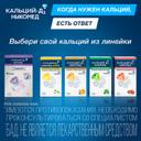 Кальций-Д3 Никомед таблетки жевательные Клубника-Арбуз 120 шт