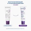 Bioderma Cicabio Крем восстанавливающий и успокаивающий 40 мл