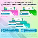 Пантомеколь 5% крем для наружного применения 25 г