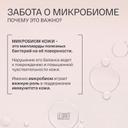 Le Santi Тоник успокаивающий увлажняющий для чувствительной и сухой кожи 200 мл