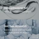 Vichy Liftactiv Крем ночной для лица с ретинолом против пигментации и морщин 50 мл