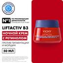 Vichy Liftactiv Крем ночной для лица с ретинолом против пигментации и морщин 50 мл