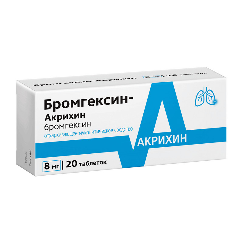 Бромгексин-Акрихин 8 мг таблетки 20 шт