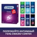 Contex Classic Презервативы классические с гелем-смазкой 30 шт