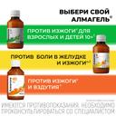 Алмагель суспензия для приема внутрь 250 мл