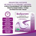 Фибралакс порошок для приготовления суспензии 5 г 20 шт