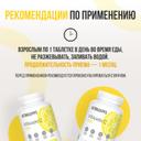 Ultrasupps Витамин С 1000 мг таблетки 60 шт
