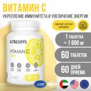 Ultrasupps Витамин С 1000 мг таблетки 60 шт