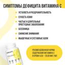 Ultrasupps Витамин С 1000 мг таблетки 60 шт