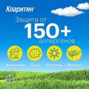 Кларитин 10 мг таблетки 20 шт