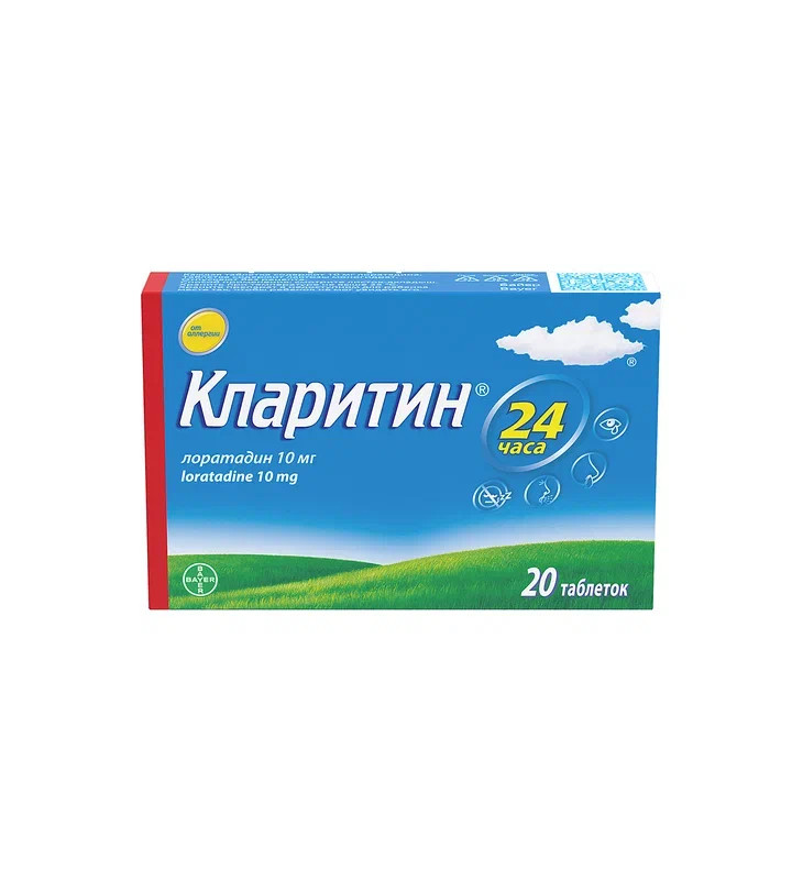 Кларитин 10 мг таблетки 20 шт