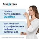 АкваДетрим Витамин Д3 15000 МЕ/мл капли для приема внутрь 30 мл