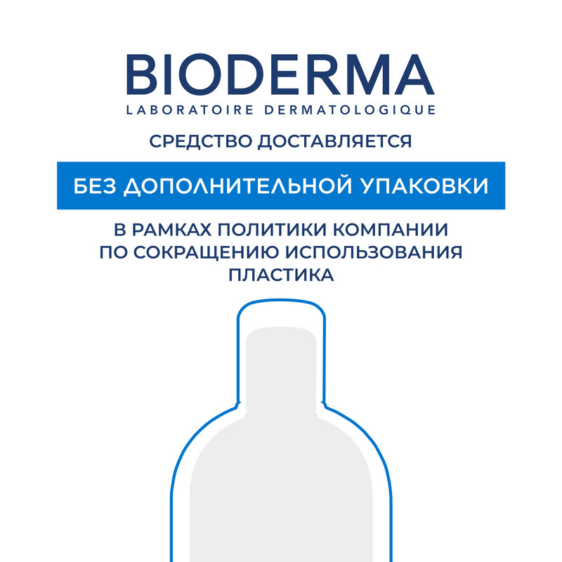 Bioderma Atoderm Масло для тела сухое 2в1 150 мл