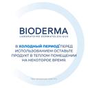 Bioderma Atoderm Масло для тела сухое 2в1 150 мл