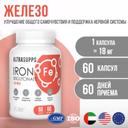 Ultrasupps Железо бисглицинат капсулы 60 шт