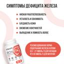Ultrasupps Железо бисглицинат капсулы 60 шт