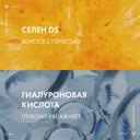 Vichy Dercos DS Шампунь-уход интенсивный увлажняющий против перхоти 2в1 200 мл