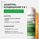Vichy Dercos DS Шампунь-уход интенсивный увлажняющий против перхоти 2в1 200 мл