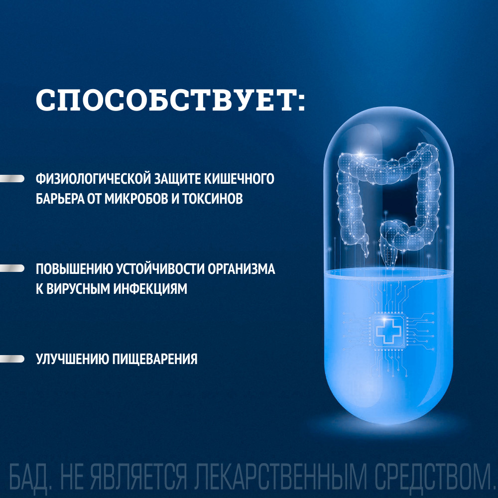 Линебакт Актив синбиотик 2 млрд бактерий капсулы 10 шт