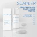 Scanner Сыворотка для лица с гиалуроновой кислотой 30 мл