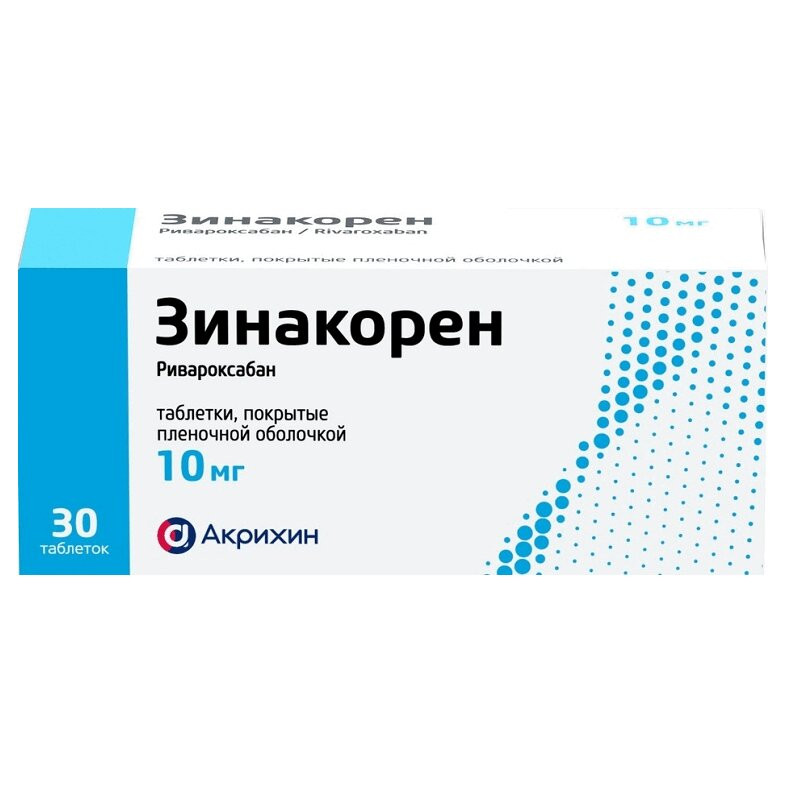 Зинакорен 10 мг таблетки 30 шт