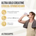 Ultrasupps Креатин моногидрат порошок 300 г