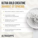 Ultrasupps Креатин моногидрат порошок 300 г