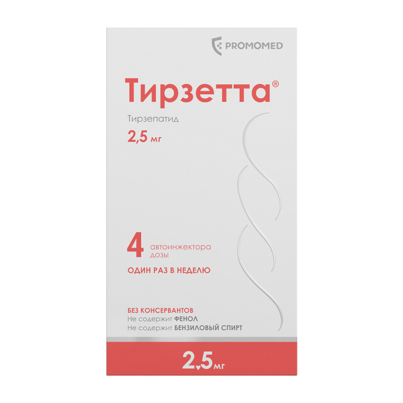 Тирзетта 2,5 мг раствор для инъекций шприц 0,5 мл 4 шт