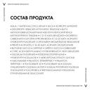 Vichy Liftactiv Pigment Specialist B3 Крем для кожи вокруг глаз против пигментации и морщин SPF 50+ 15 мл