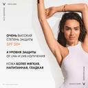 Vichy Capital Soleil Масло солнцезащитное увлажняющее SPF 50 200 мл